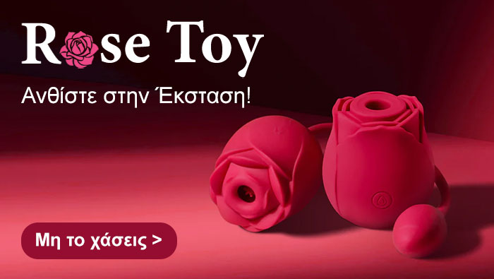 Rose Toy